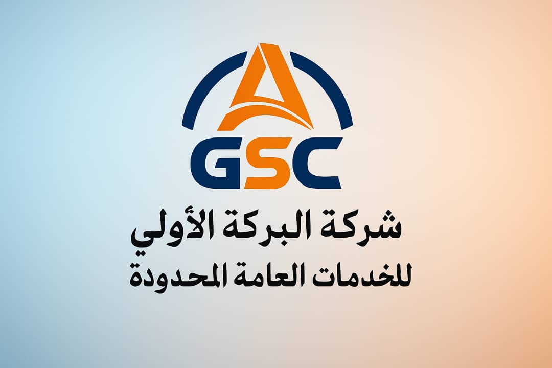 شعار شركة البركة الأولى للخدمات العامة المحدودة