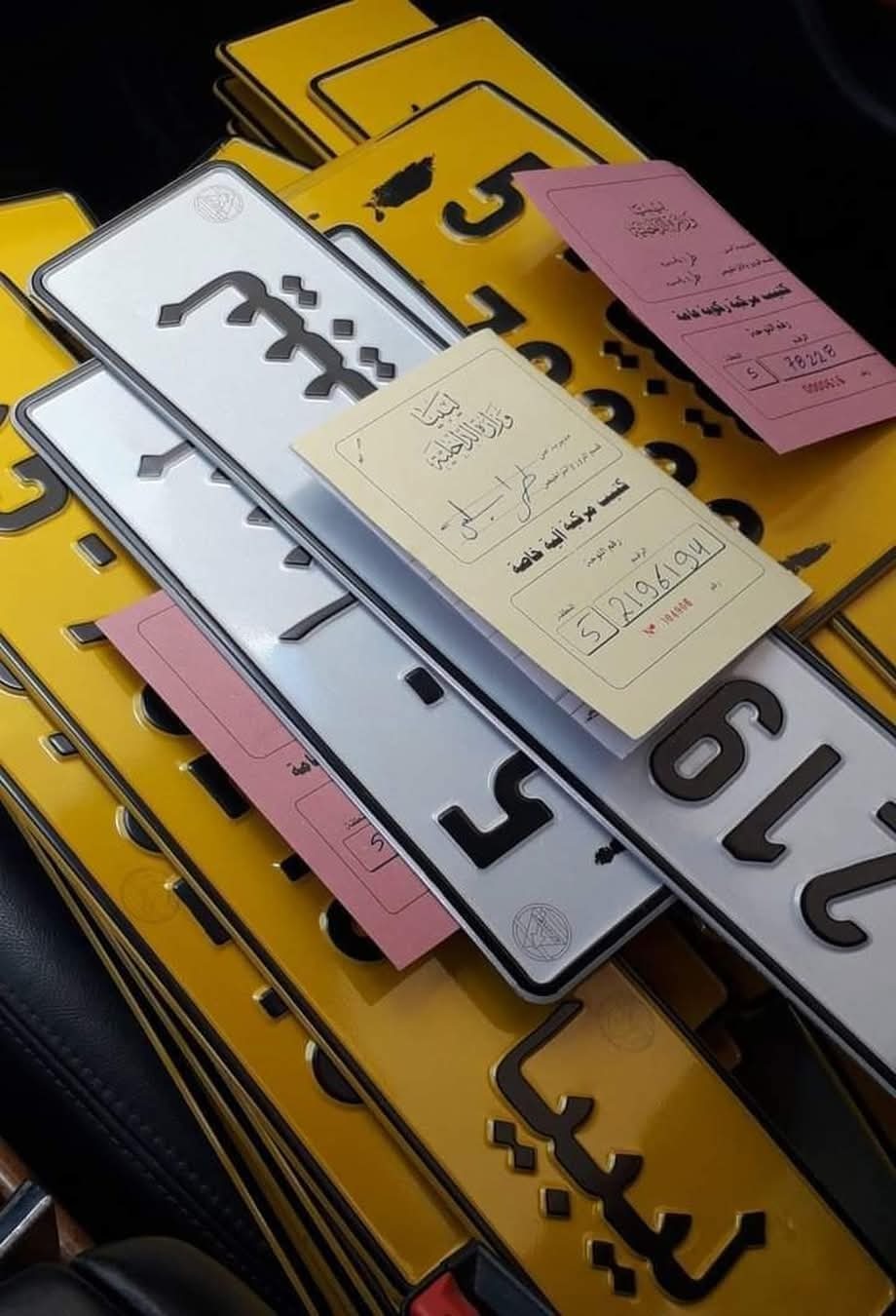 إتمام إجراءات ولوحات السيارات